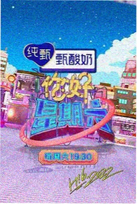 披荆斩棘第六季免费看 初舞台全员集结上