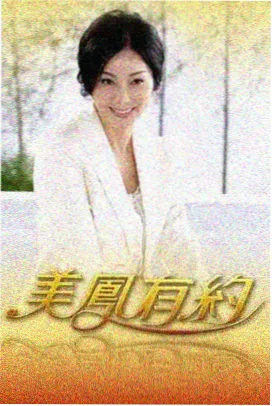披荆斩棘第六季免费看 逆风三人舞台